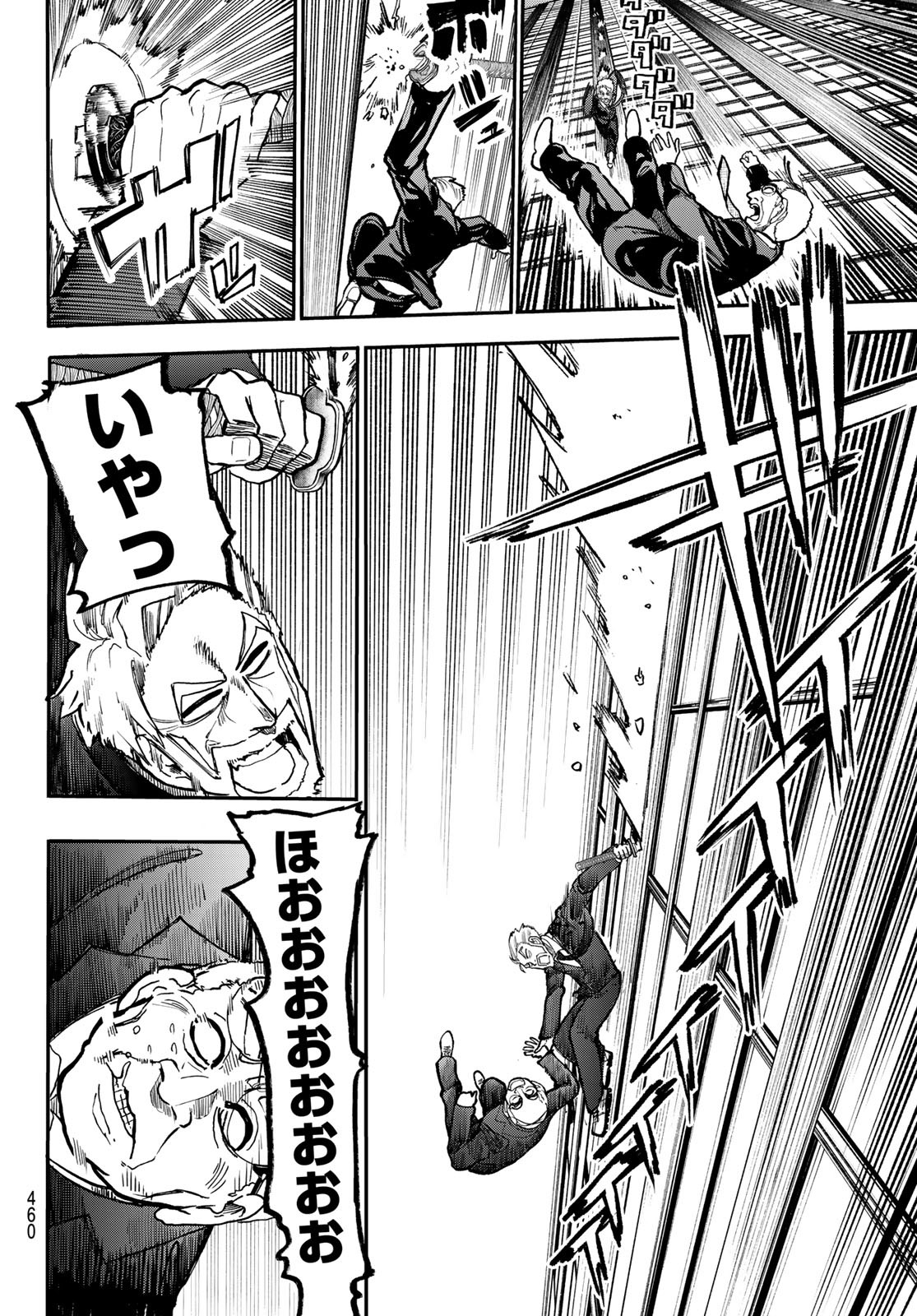 Undertaker - Chapter 6 - Page 26
