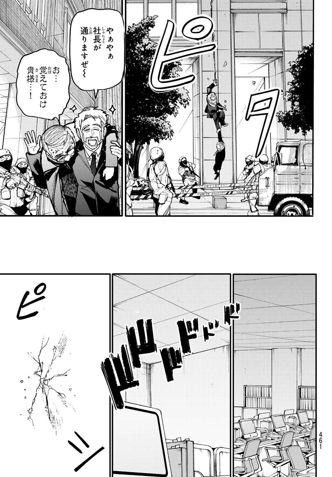 Undertaker - Chapter 6 - Page 27