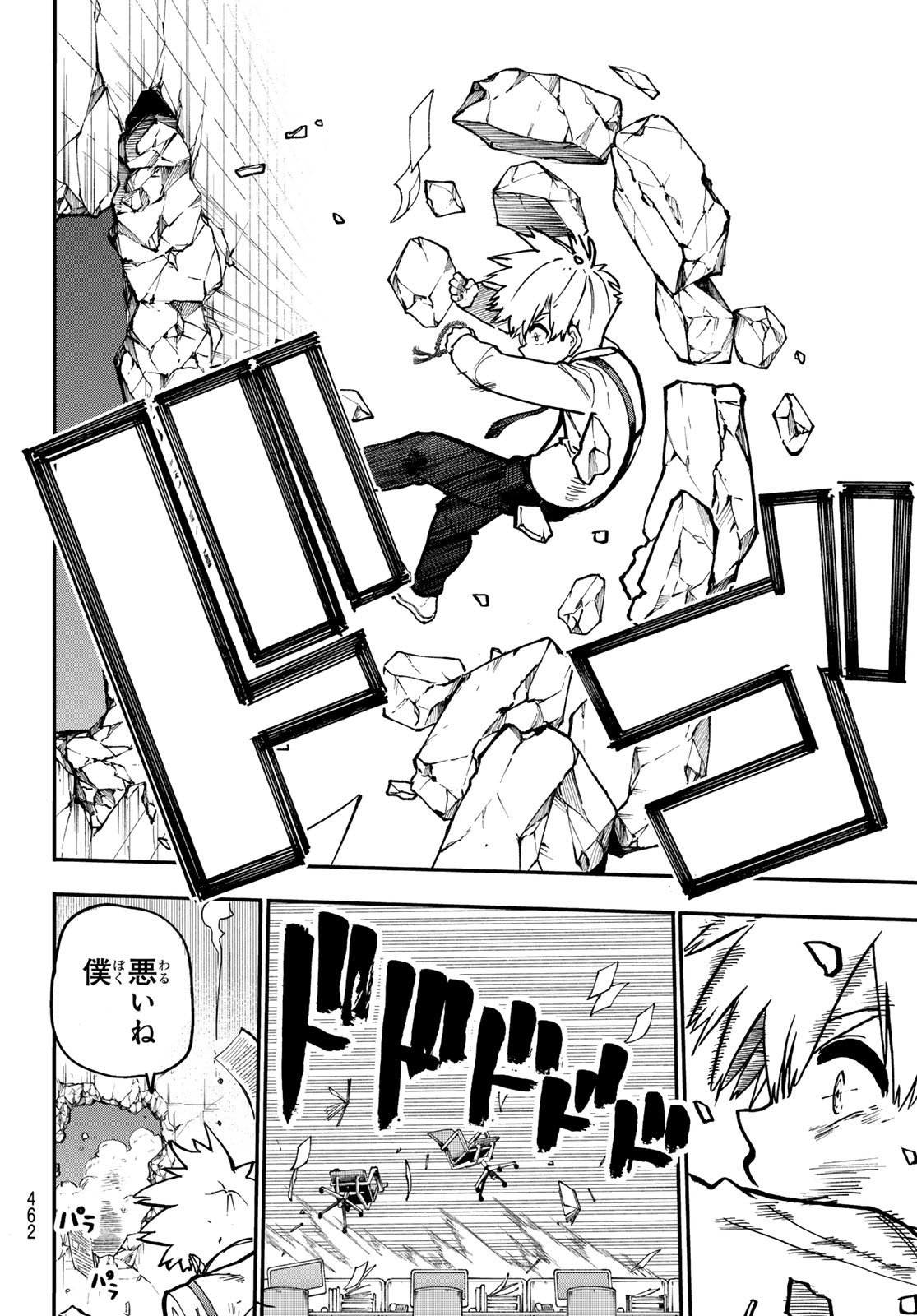 Undertaker - Chapter 6 - Page 28