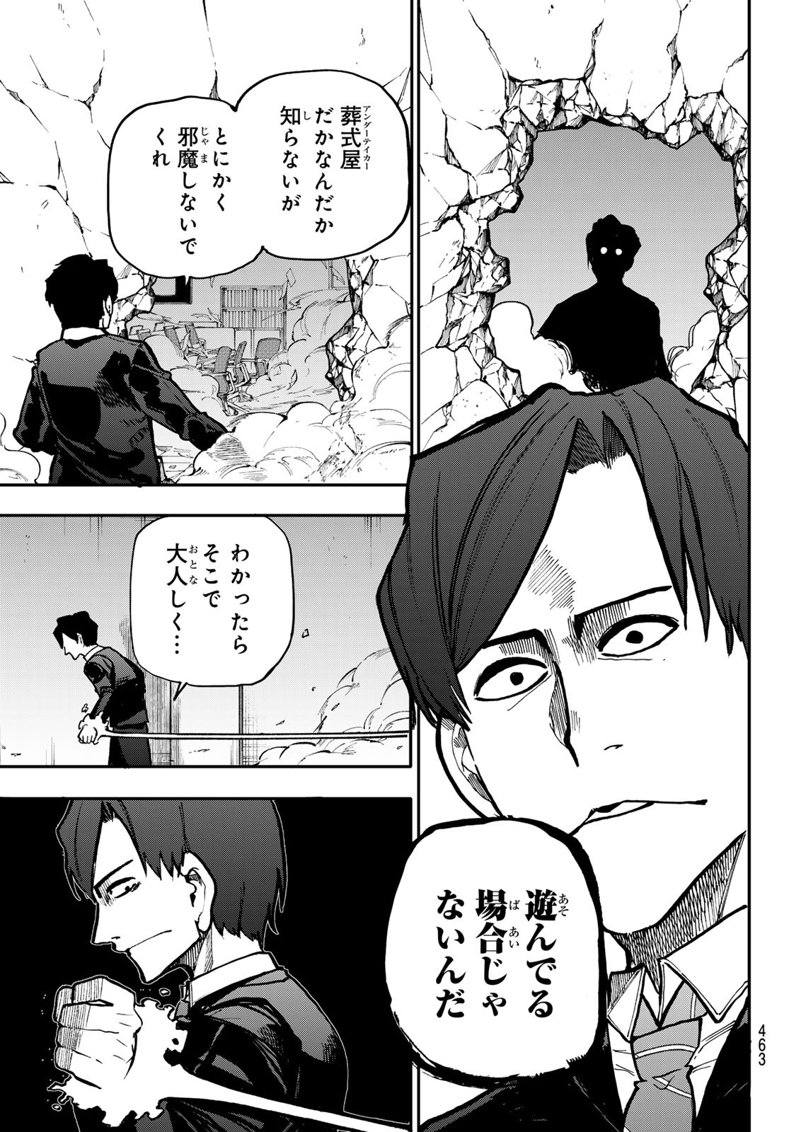 Undertaker - Chapter 6 - Page 29