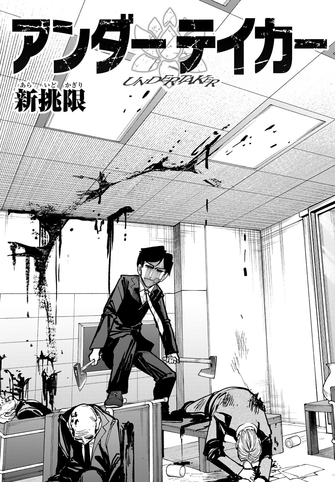 Undertaker - Chapter 6 - Page 3