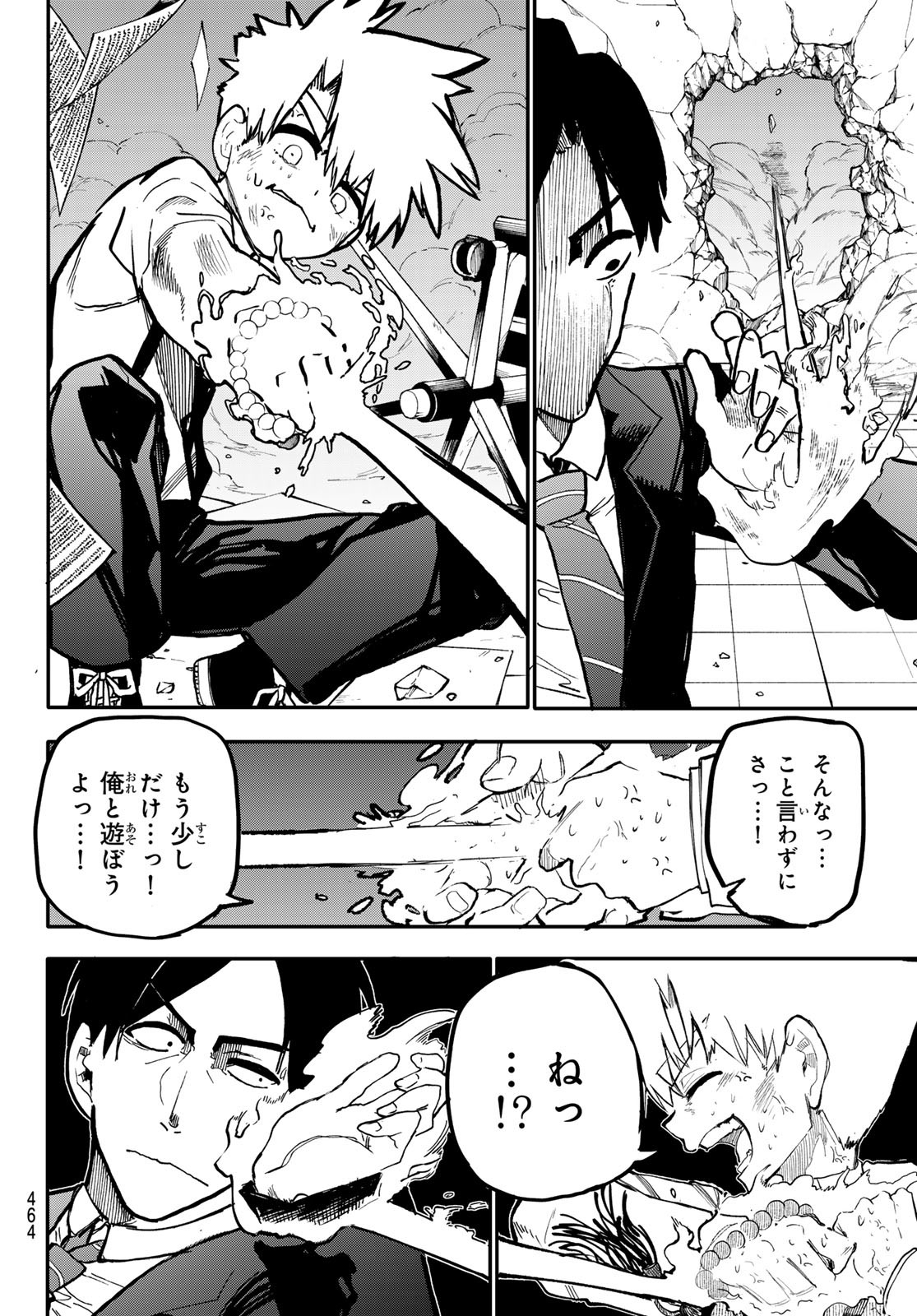 Undertaker - Chapter 6 - Page 30