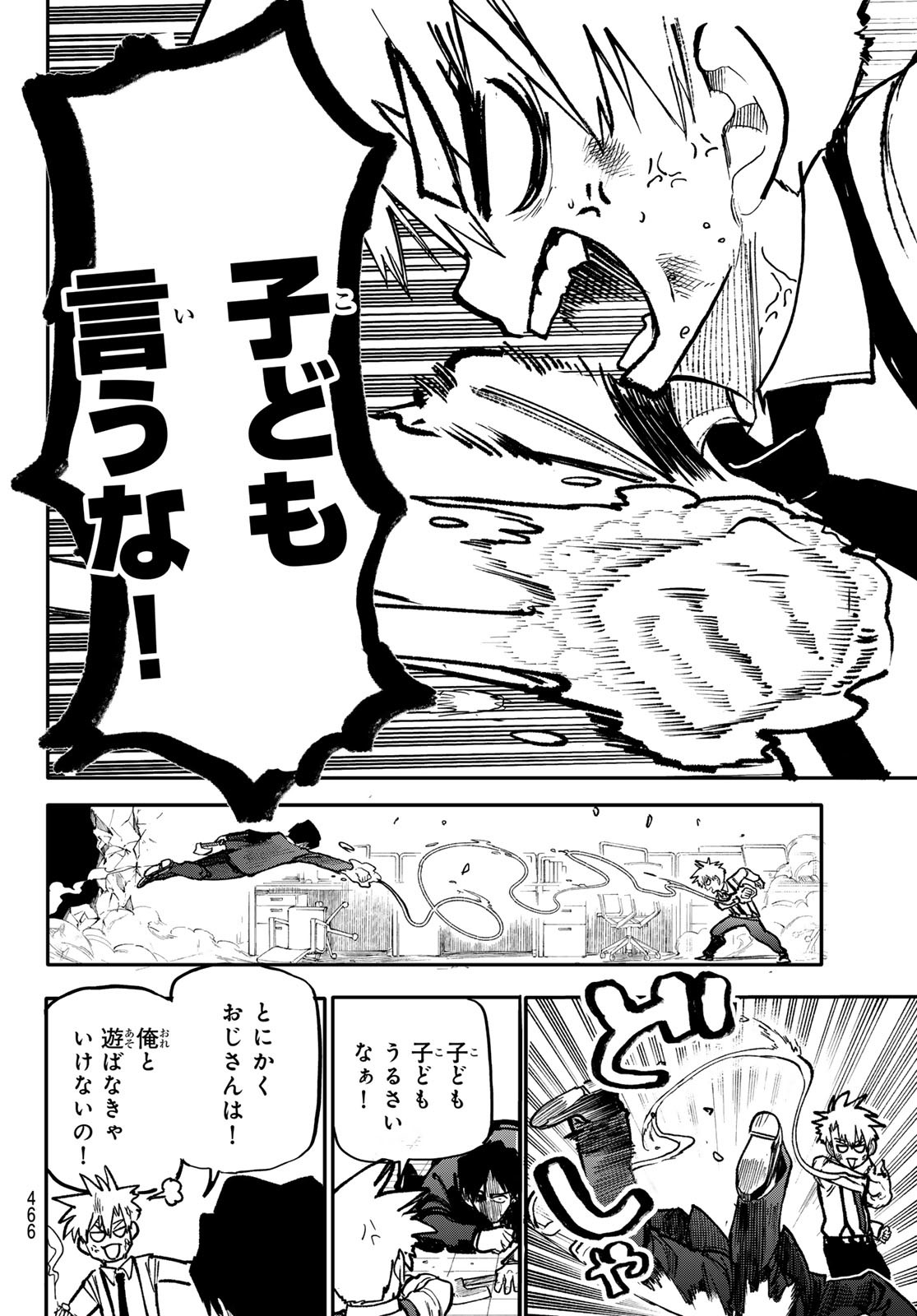 Undertaker - Chapter 6 - Page 32
