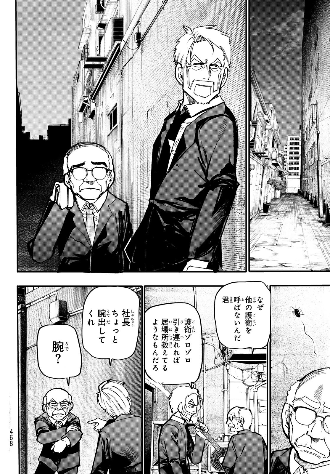 Undertaker - Chapter 6 - Page 34
