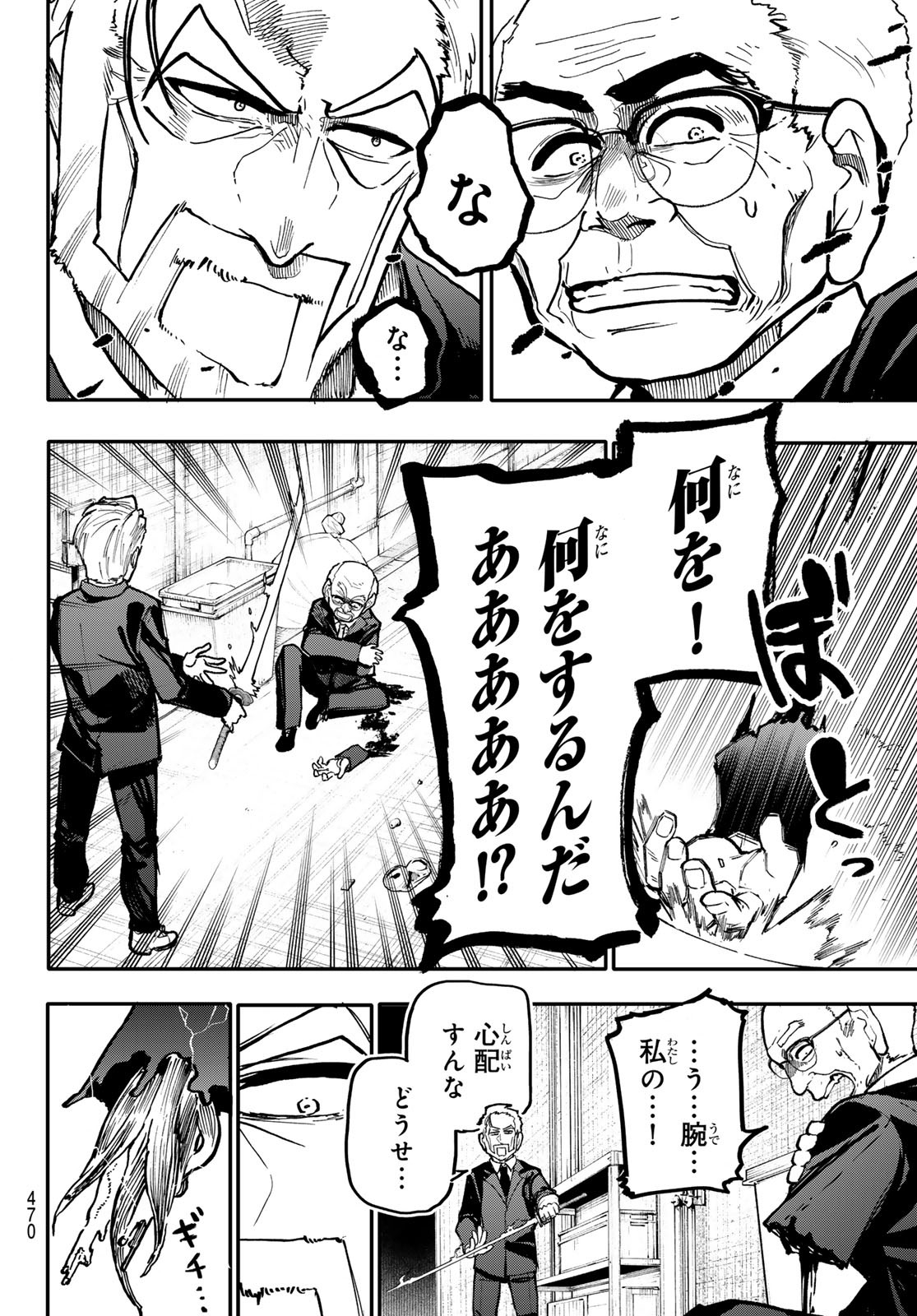 Undertaker - Chapter 6 - Page 36