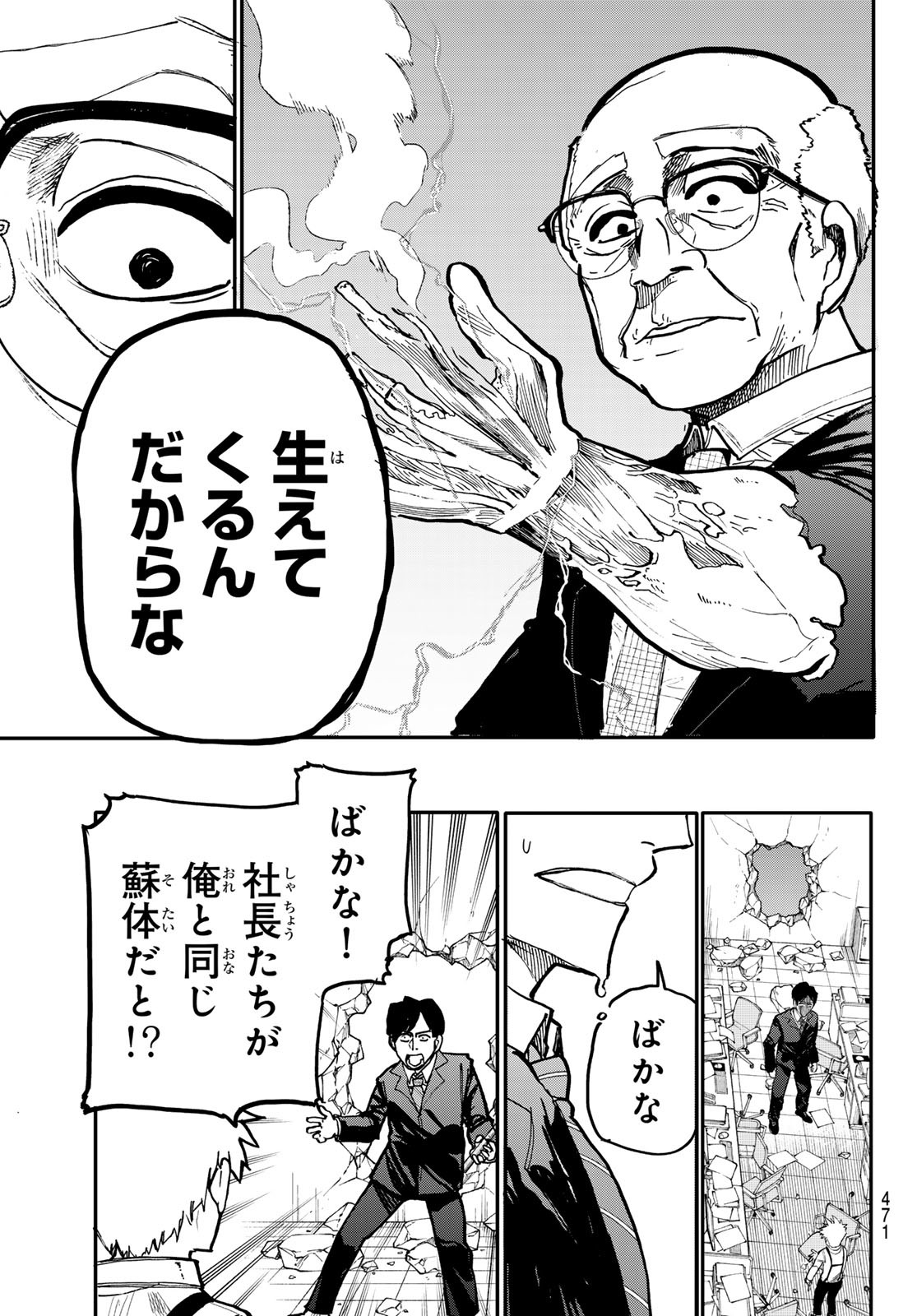 Undertaker - Chapter 6 - Page 37
