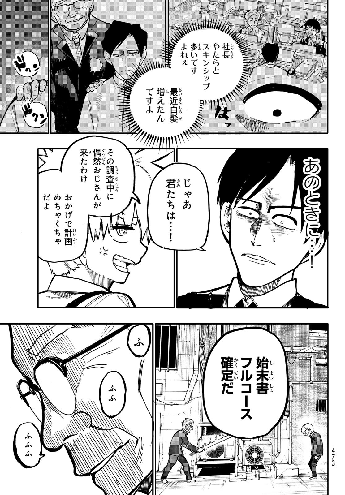 Undertaker - Chapter 6 - Page 39