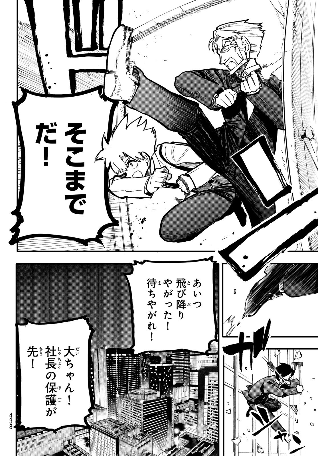 Undertaker - Chapter 6 - Page 4