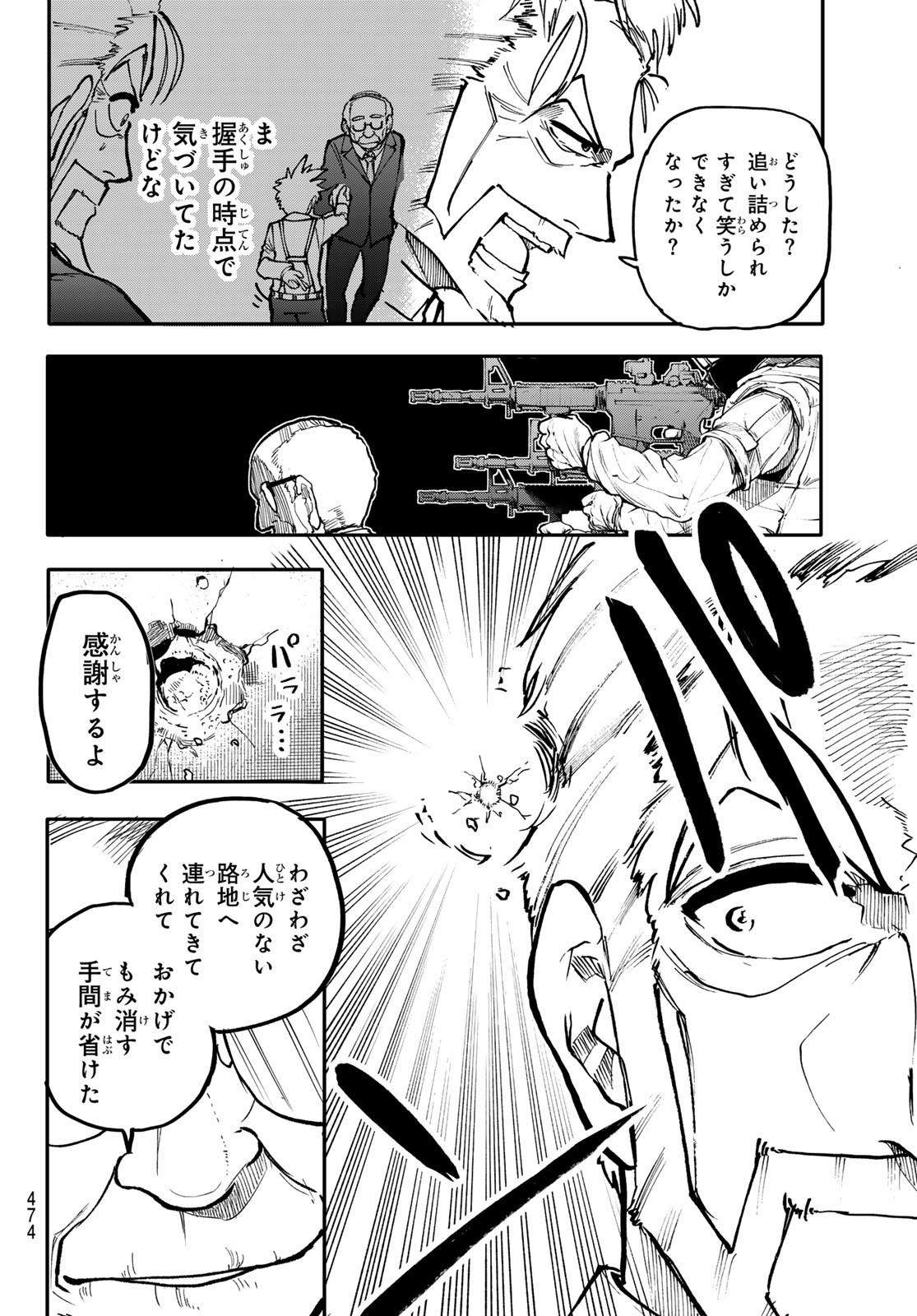 Undertaker - Chapter 6 - Page 40