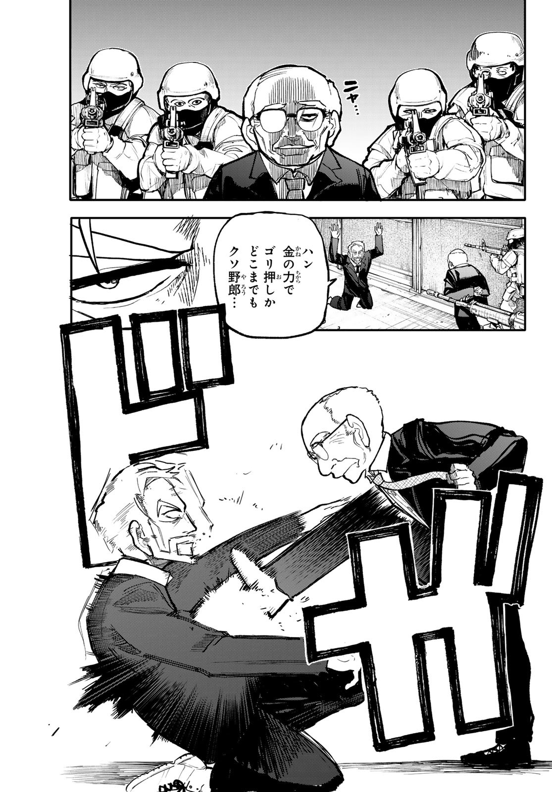 Undertaker - Chapter 6 - Page 41