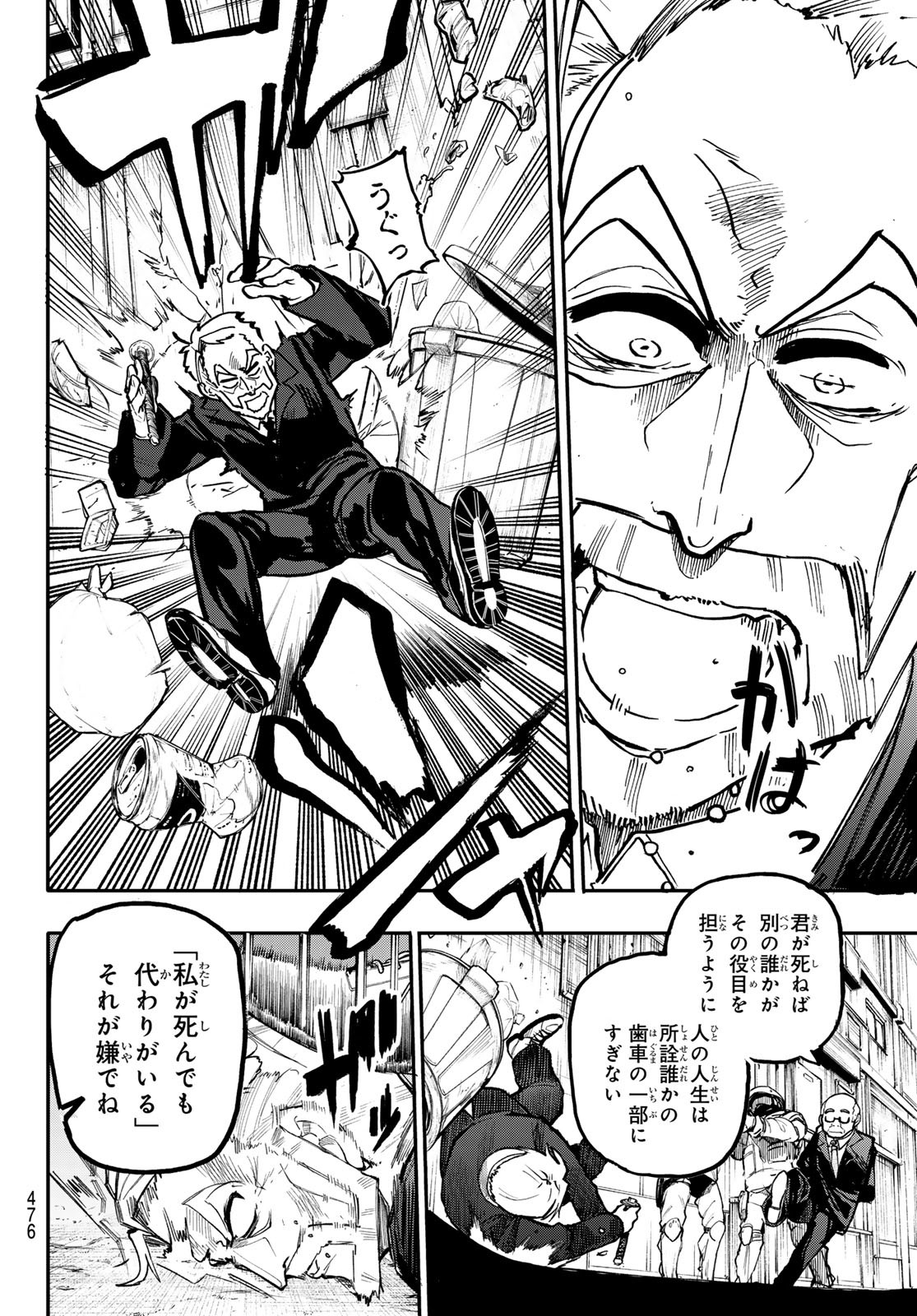 Undertaker - Chapter 6 - Page 42