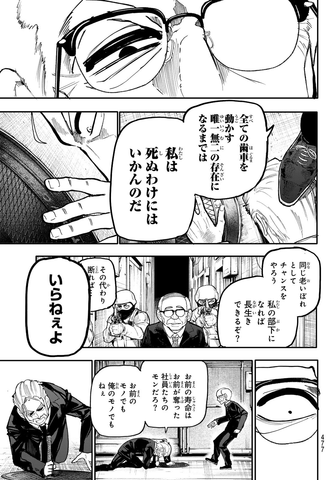 Undertaker - Chapter 6 - Page 43