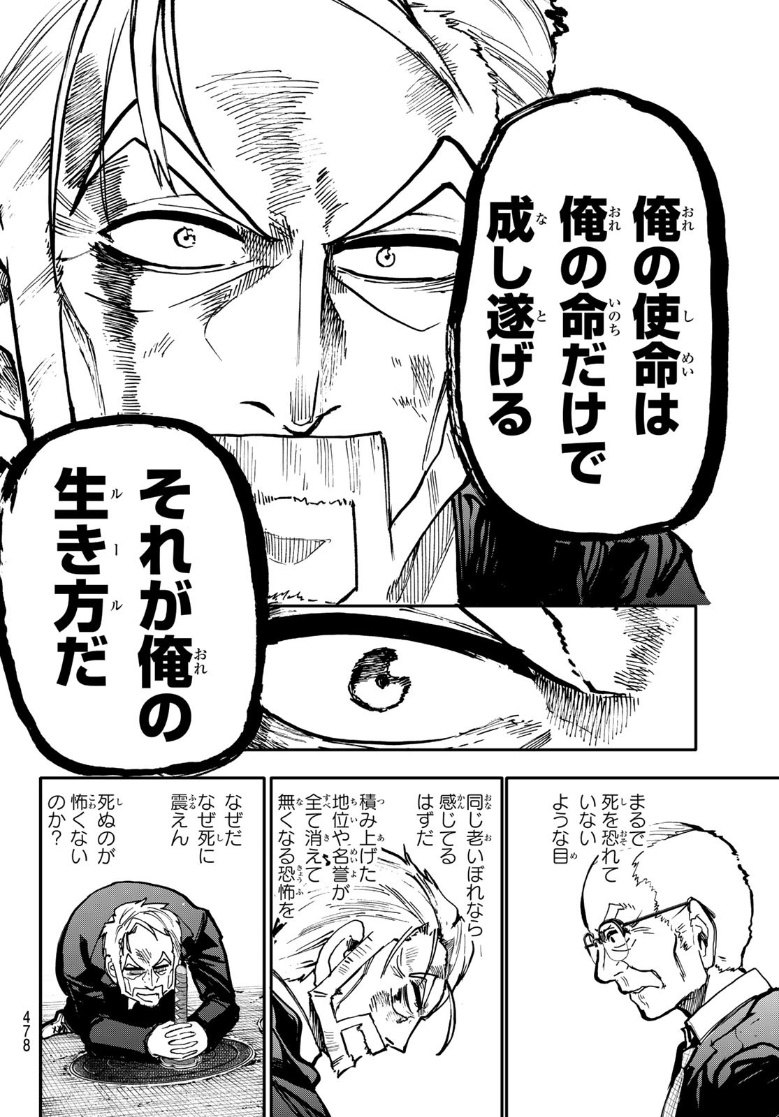 Undertaker - Chapter 6 - Page 44