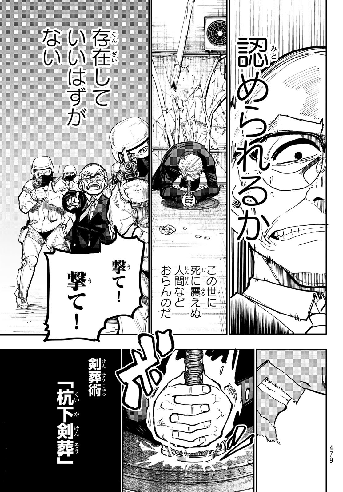 Undertaker - Chapter 6 - Page 45