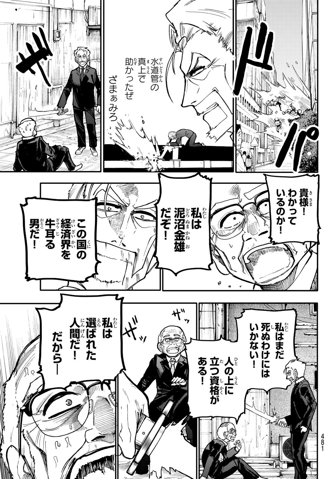 Undertaker - Chapter 6 - Page 47