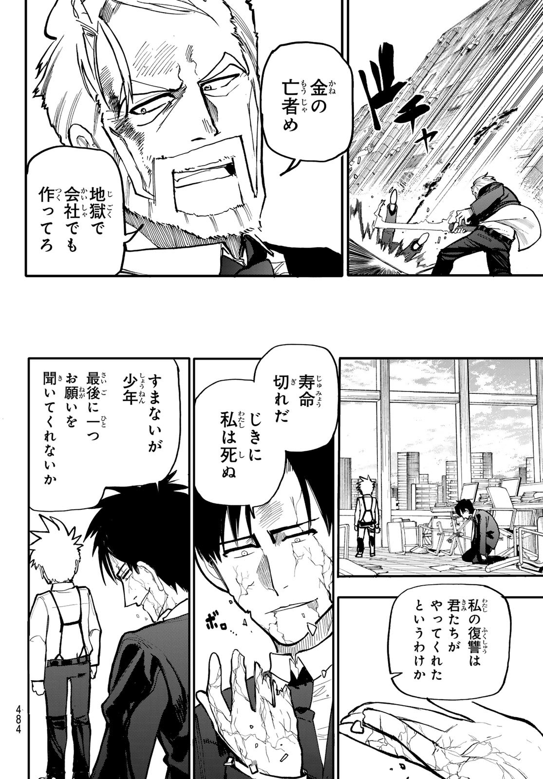 Undertaker - Chapter 6 - Page 50