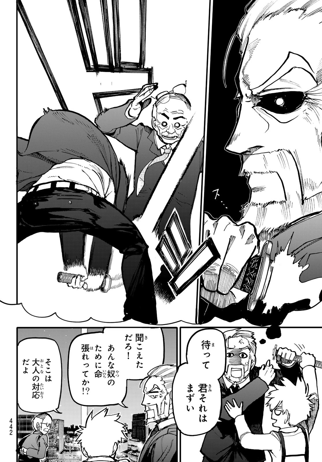 Undertaker - Chapter 6 - Page 8