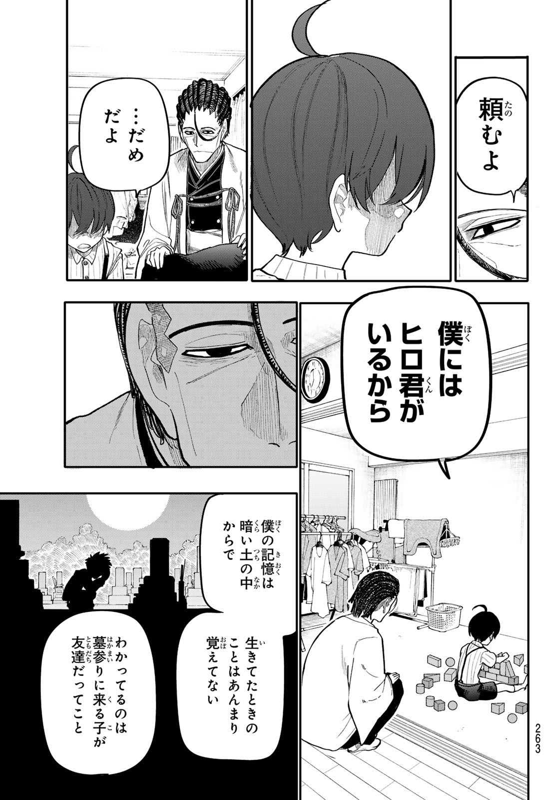 Undertaker - Chapter 7 - Page 11