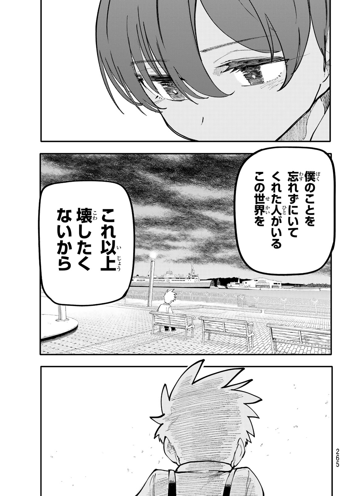 Undertaker - Chapter 7 - Page 13