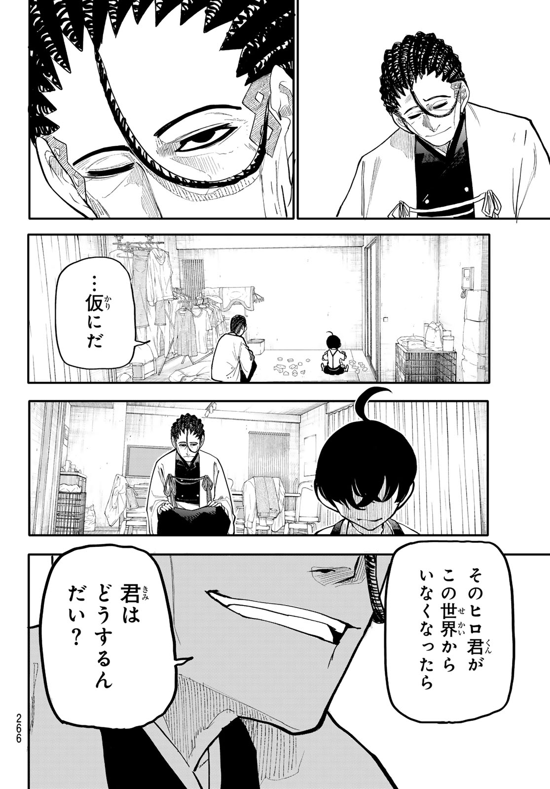 Undertaker - Chapter 7 - Page 14