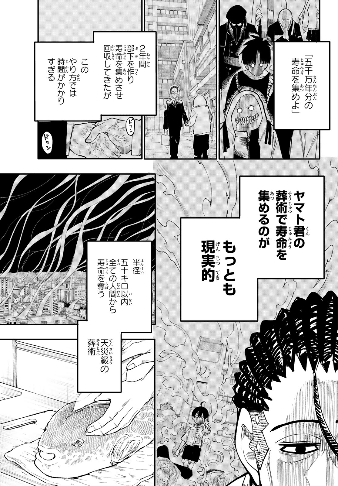 Undertaker - Chapter 7 - Page 19