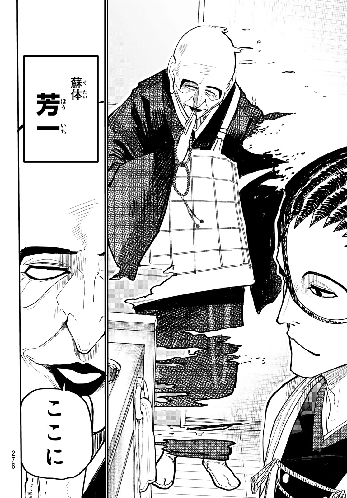 Undertaker - Chapter 7 - Page 24