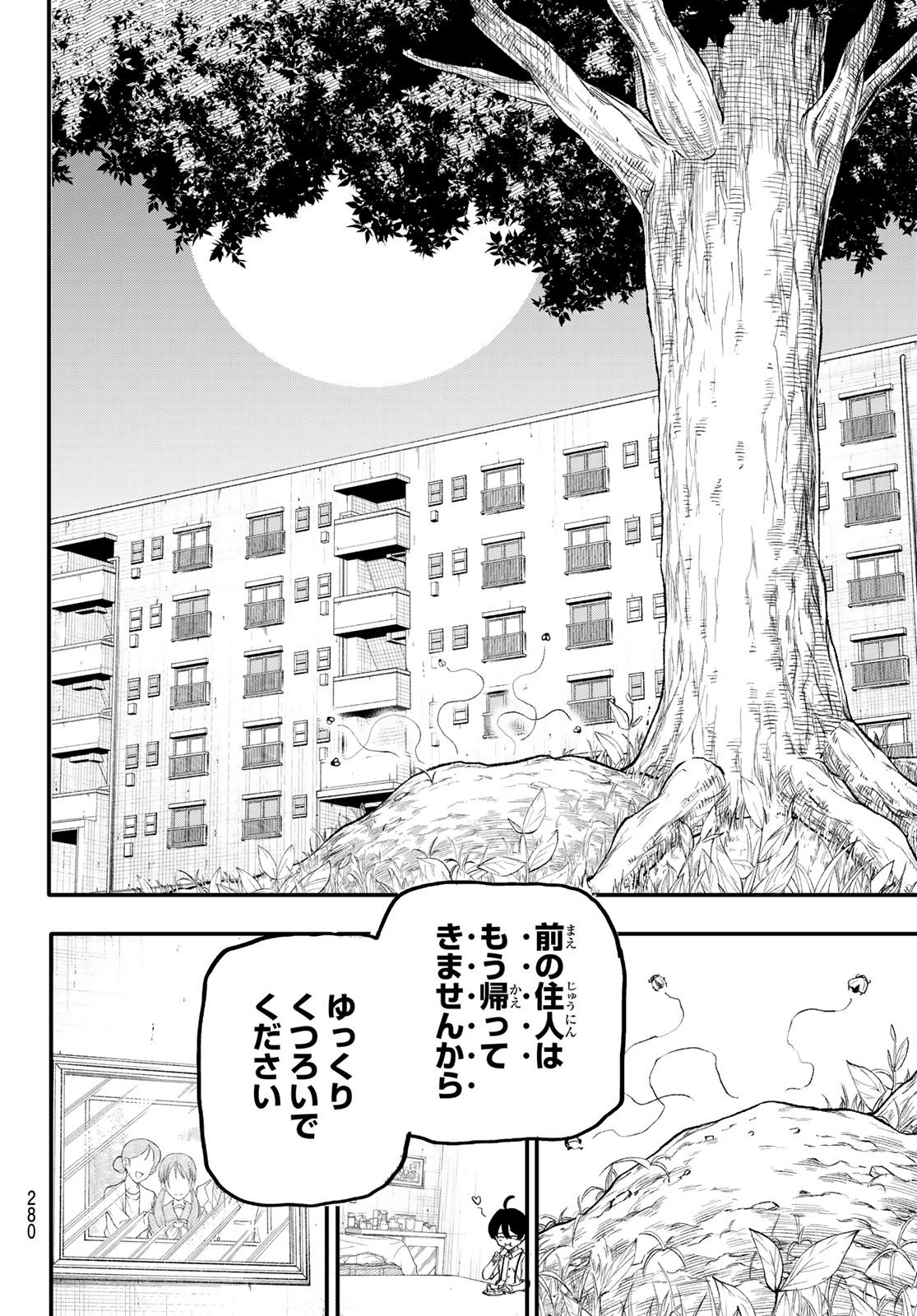 Undertaker - Chapter 7 - Page 28