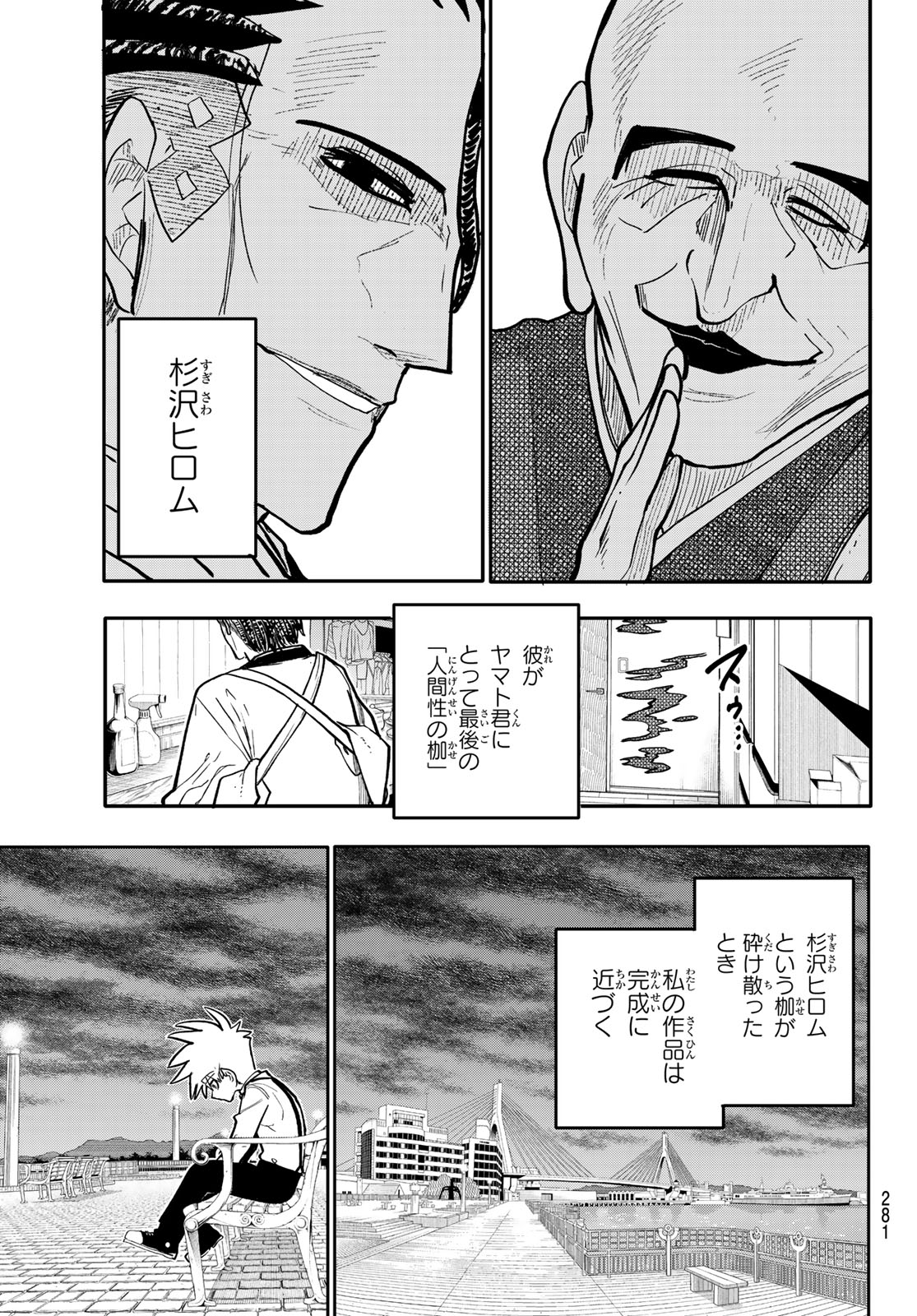 Undertaker - Chapter 7 - Page 29