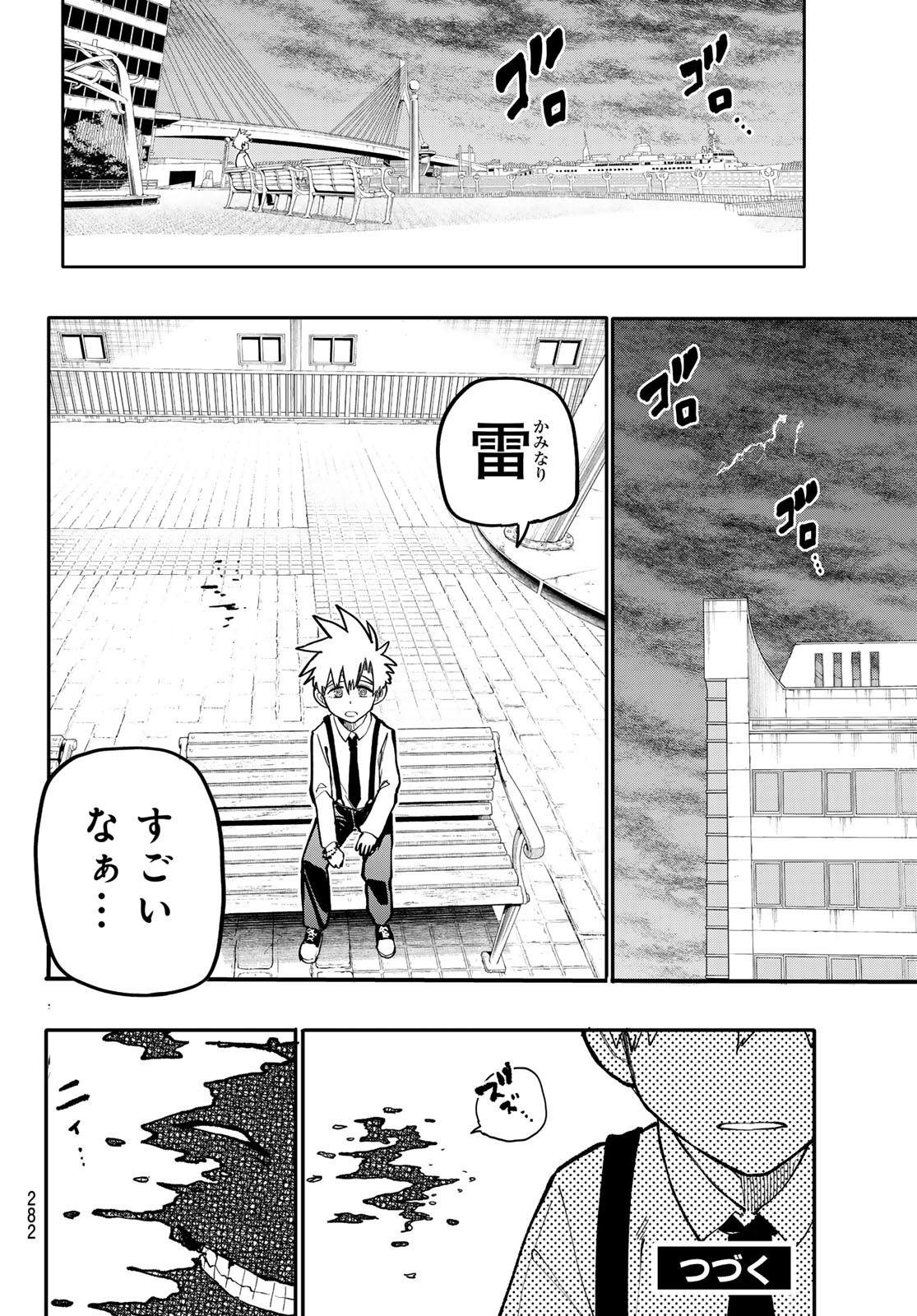 Undertaker - Chapter 7 - Page 30