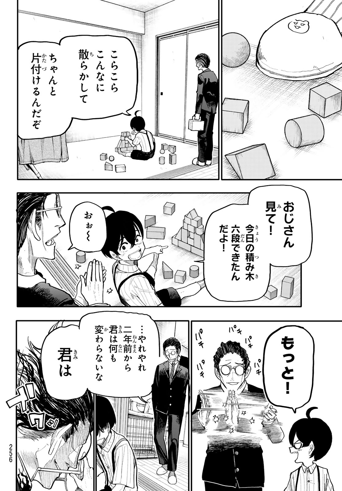 Undertaker - Chapter 7 - Page 4