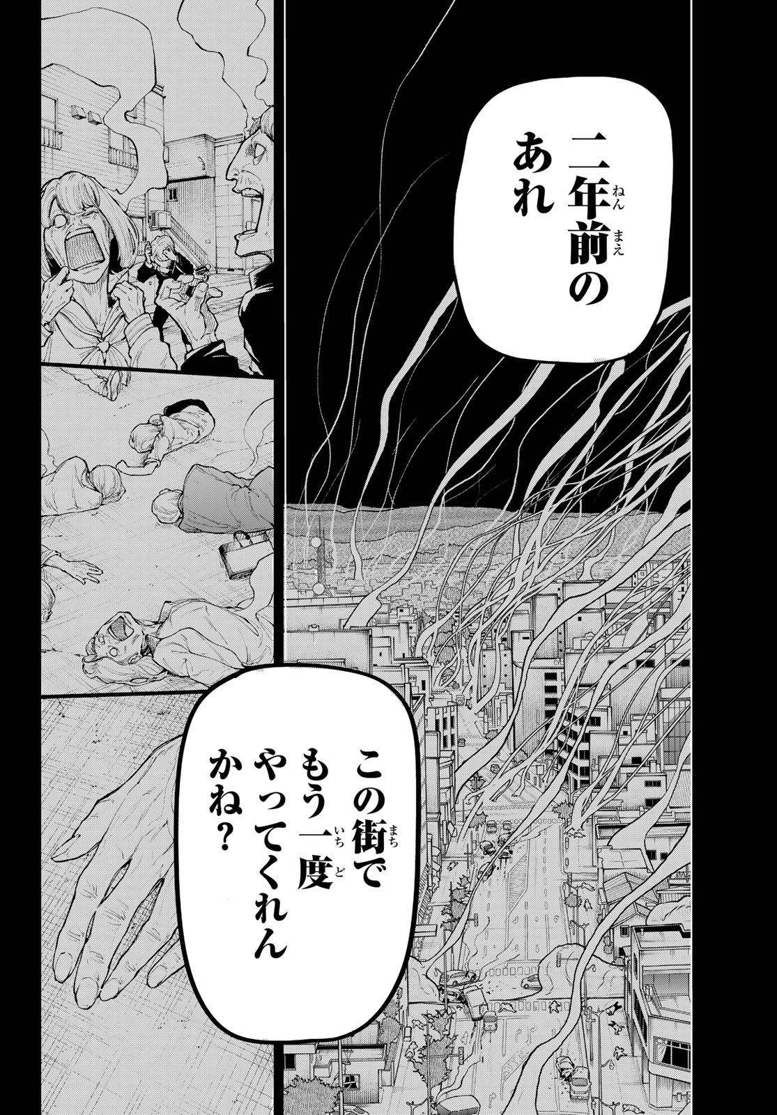 Undertaker - Chapter 7 - Page 8
