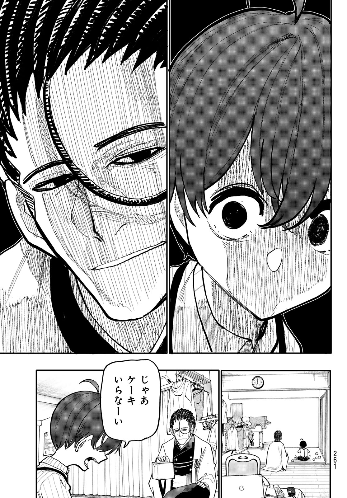 Undertaker - Chapter 7 - Page 9