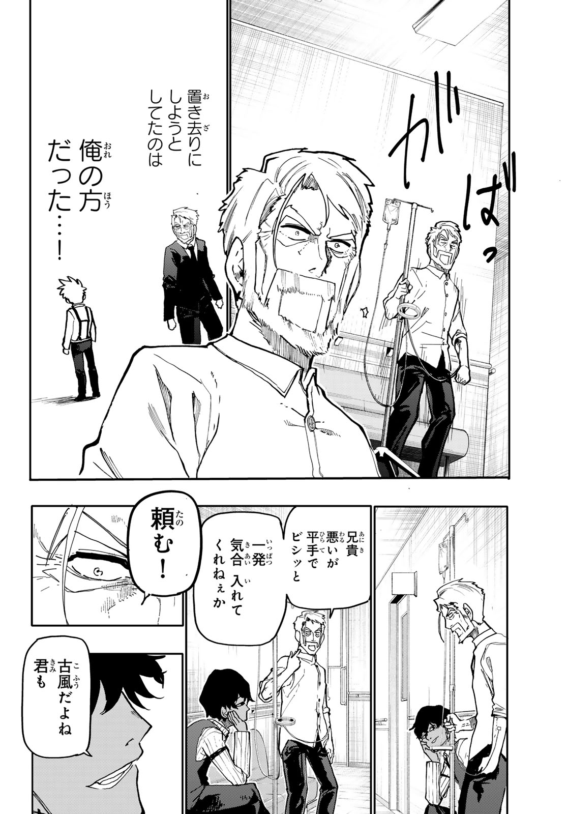 Undertaker - Chapter 8 - Page 14