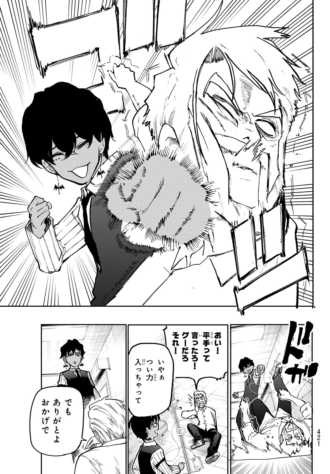 Undertaker - Chapter 8 - Page 15