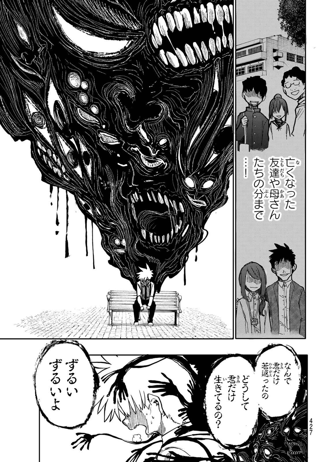 Undertaker - Chapter 8 - Page 21