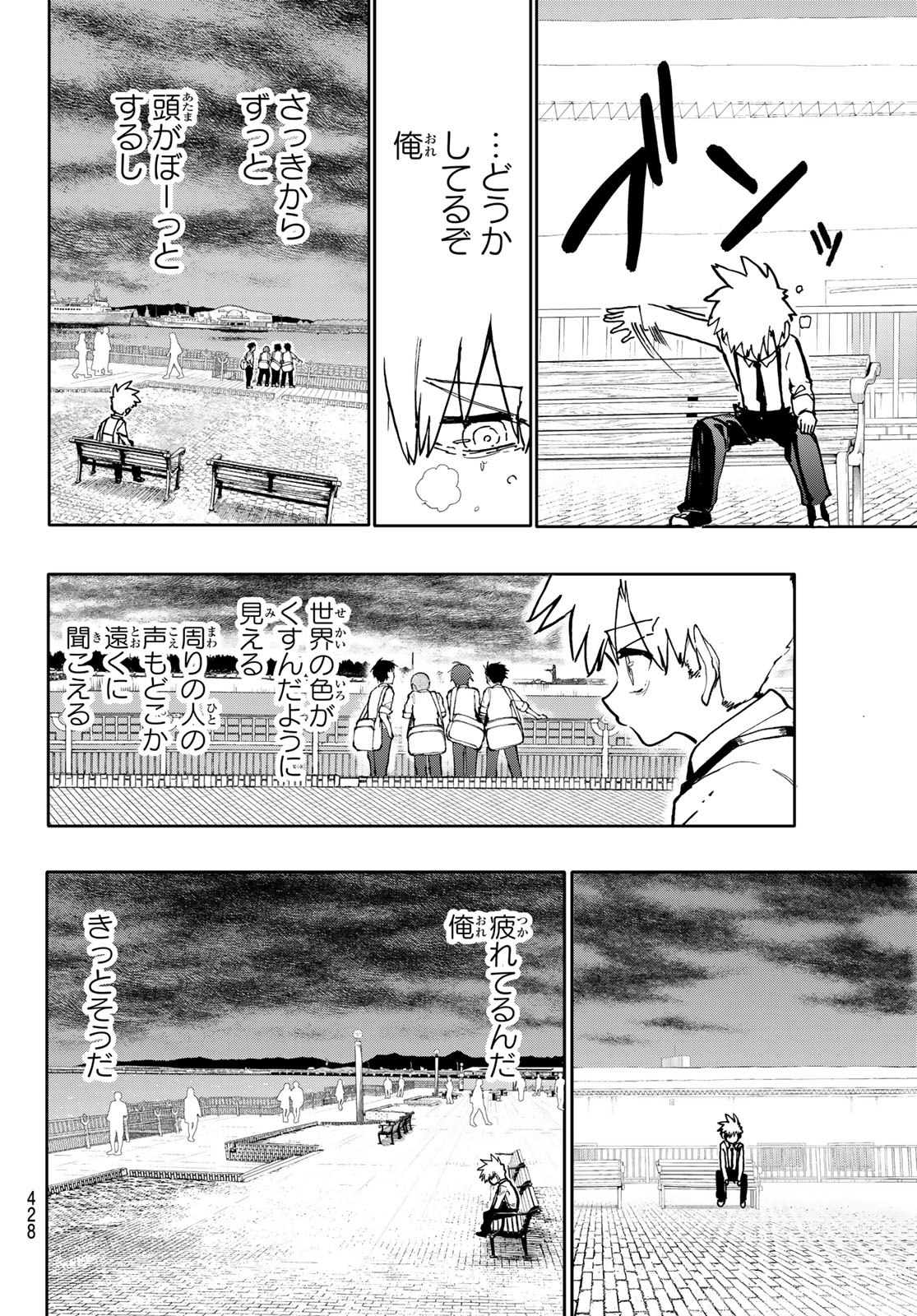 Undertaker - Chapter 8 - Page 22