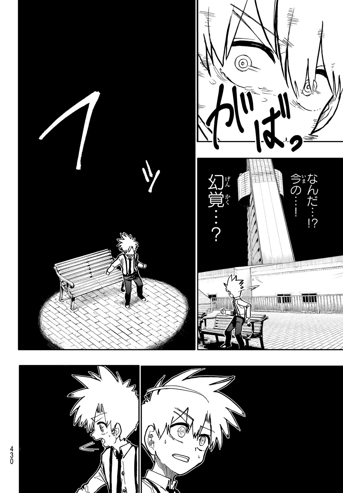 Undertaker - Chapter 8 - Page 24