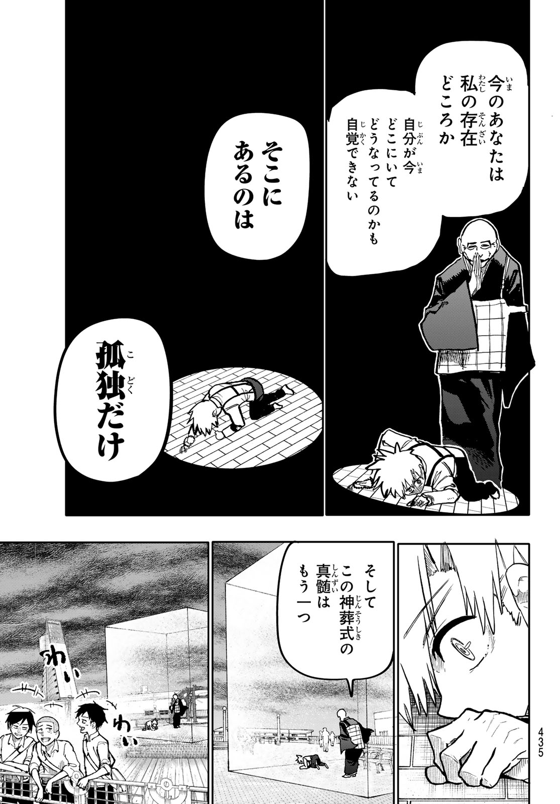 Undertaker - Chapter 8 - Page 29