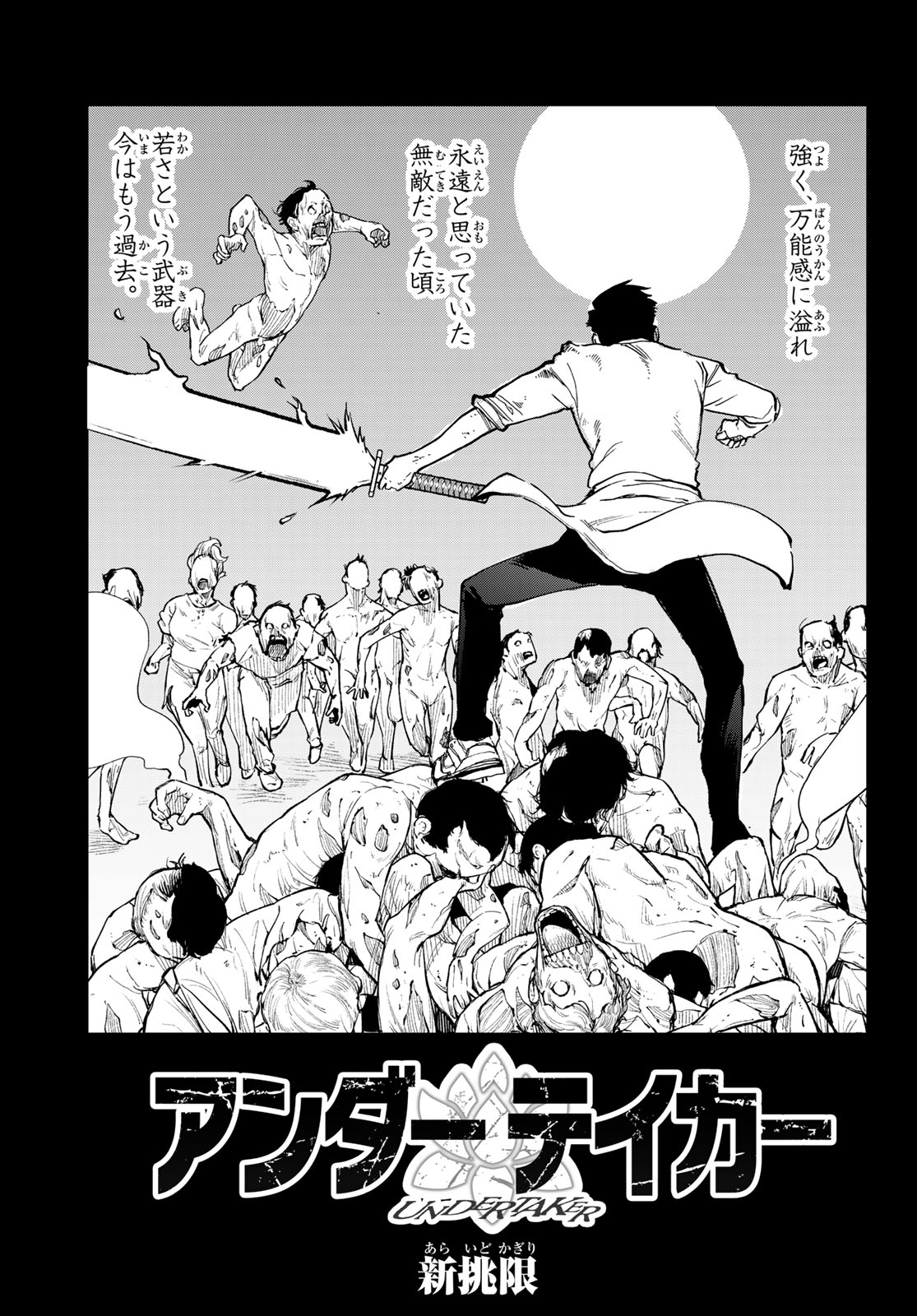 Undertaker - Chapter 8 - Page 3