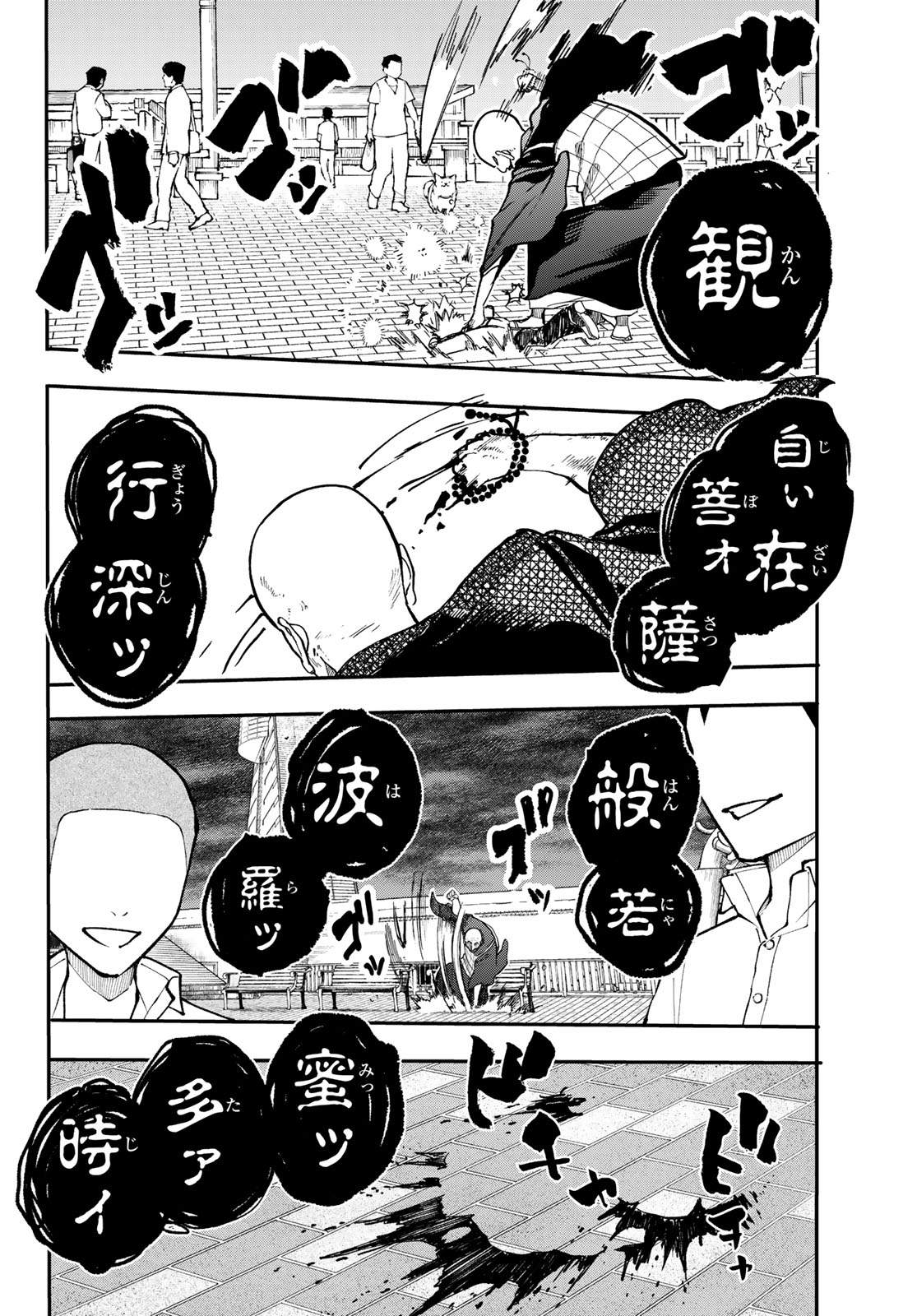 Undertaker - Chapter 8 - Page 32