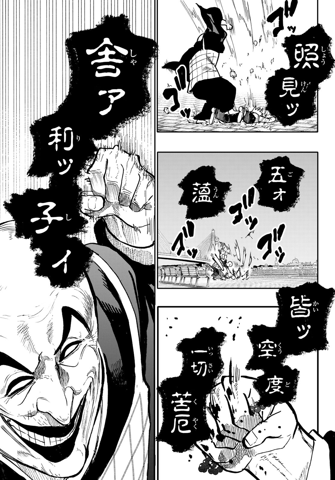 Undertaker - Chapter 8 - Page 33
