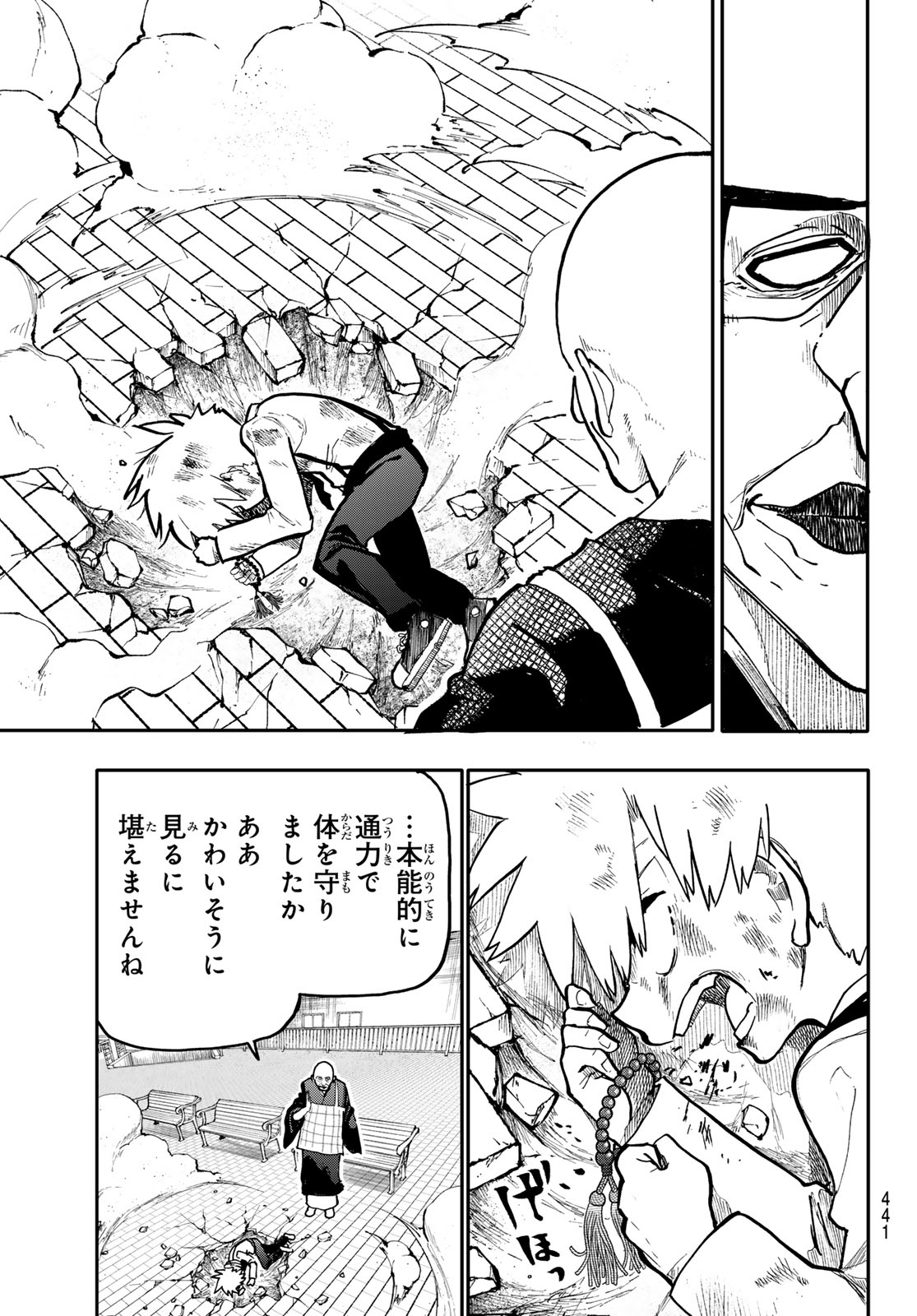 Undertaker - Chapter 8 - Page 35