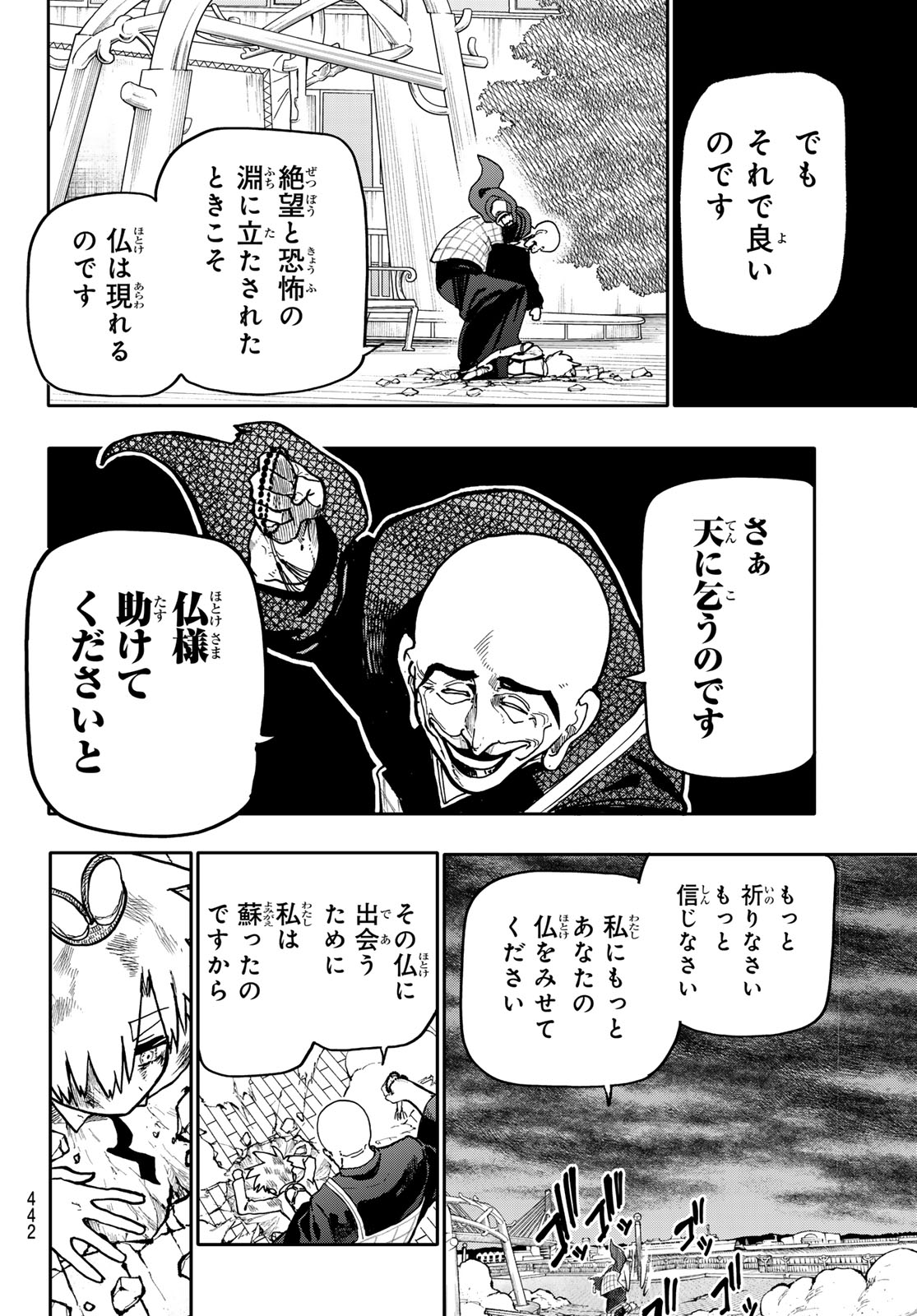 Undertaker - Chapter 8 - Page 36