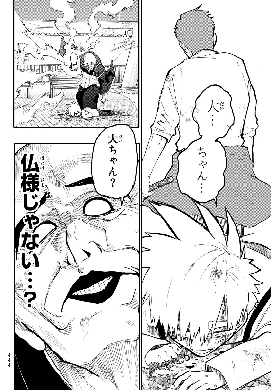 Undertaker - Chapter 8 - Page 38