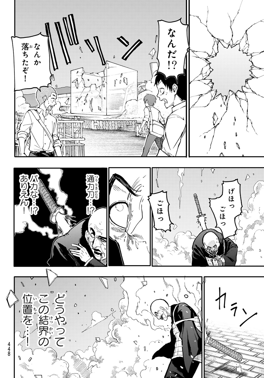 Undertaker - Chapter 8 - Page 42