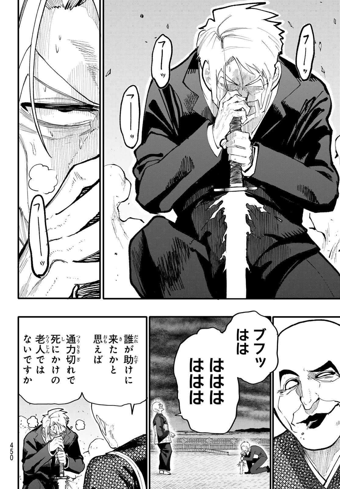 Undertaker - Chapter 8 - Page 44