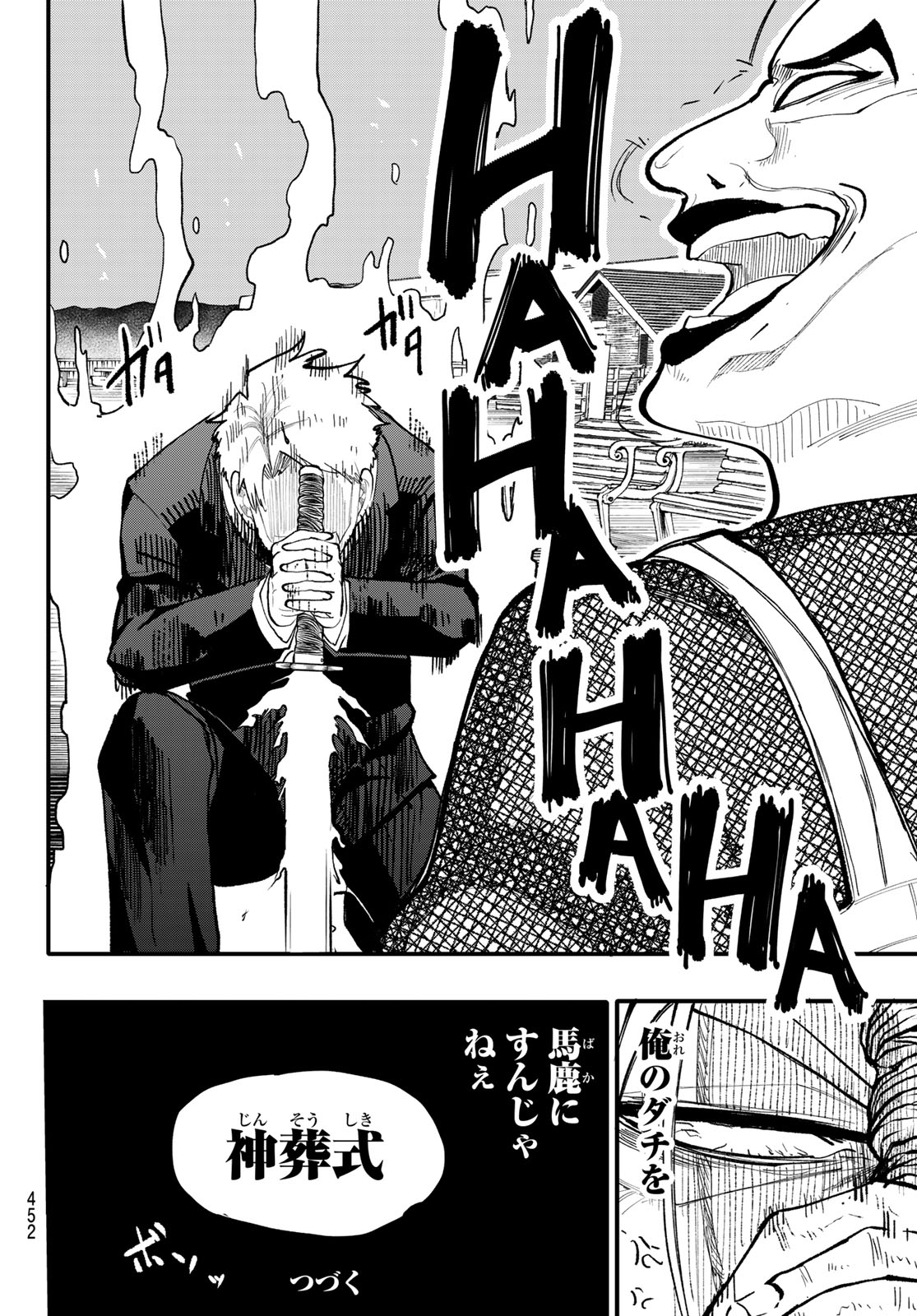Undertaker - Chapter 8 - Page 46