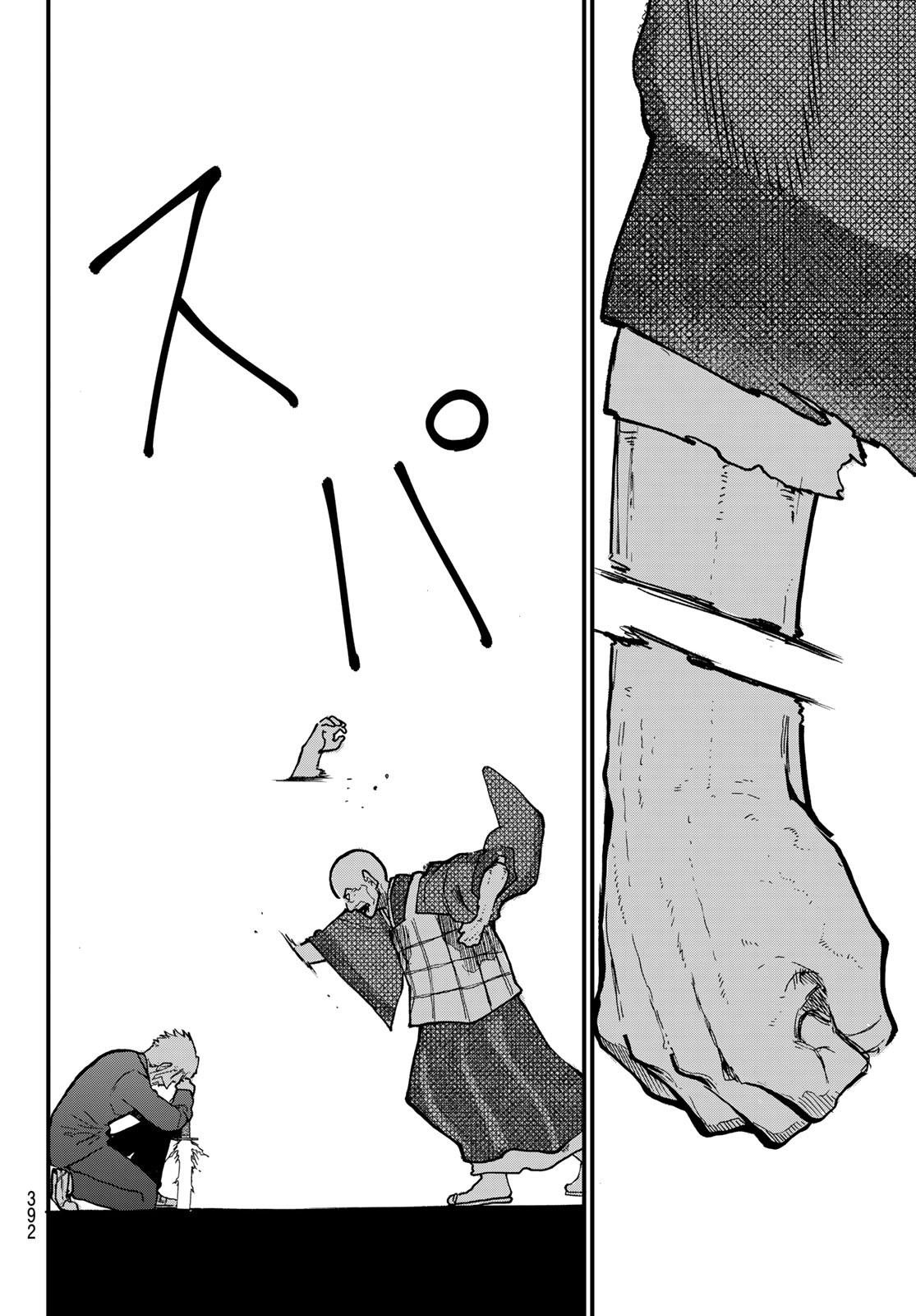 Undertaker - Chapter 9 - Page 10