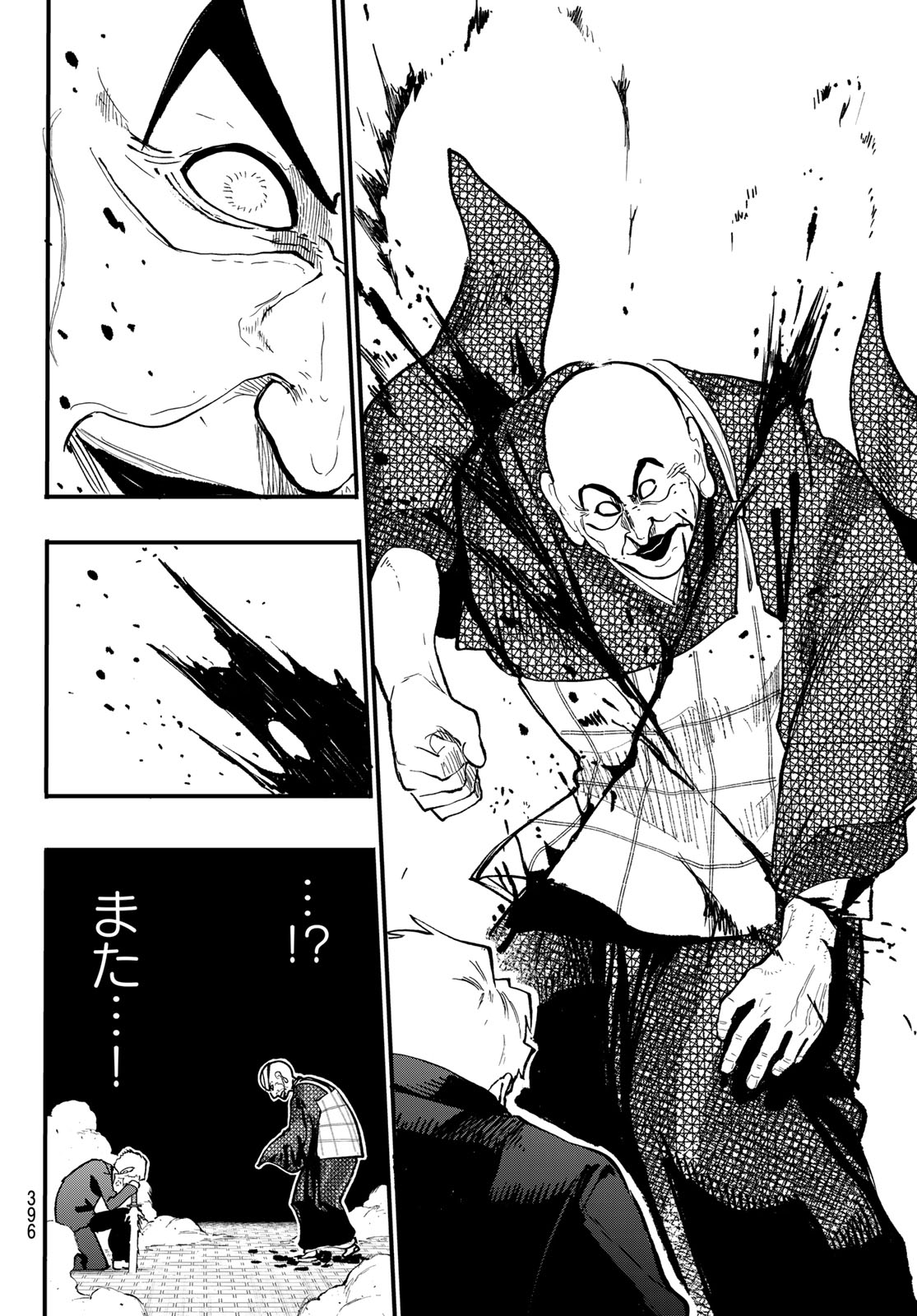 Undertaker - Chapter 9 - Page 14