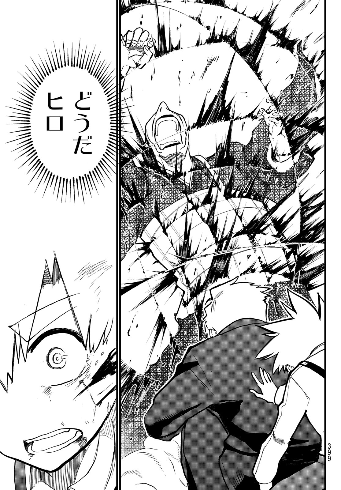 Undertaker - Chapter 9 - Page 17